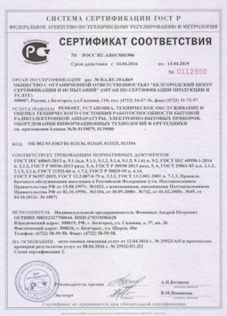 15.07.2013 Кохма - Ремонт, установка техническое обслуживание, оценка радиоэл. аппаратуры