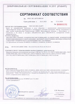25.05.2015 Кохма - Диагностика, ремонт, техническое обслуживание и дефектация компьютеров
