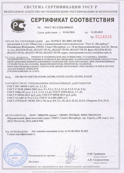25.06.2015 Кохма - Ремонт и техническое обслуживание, установка, оценка радиоэл. аппаратуры
