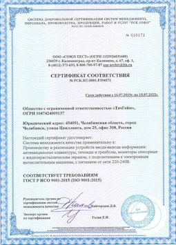 15.07.2015 Кохма - Производство и реализация устройств ввода-вывода информации
