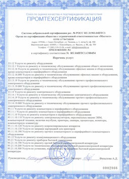 07.04.2017 Кохма - Услуги по ремонту и техническому обслуживанию компьютеров